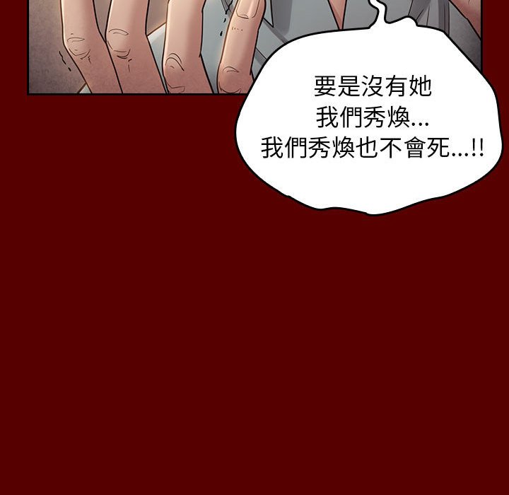 第33话-桃花-Team Byam（第62张）