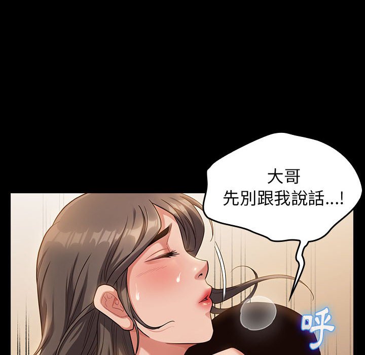 第34话-桃花-Team Byam（第8张）