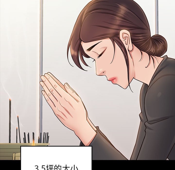 第35话-桃花-Team Byam（第7张）