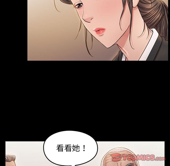 第35话-桃花-Team Byam（第12张）