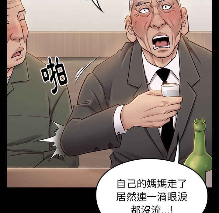 第35话-桃花-Team Byam（第13张）