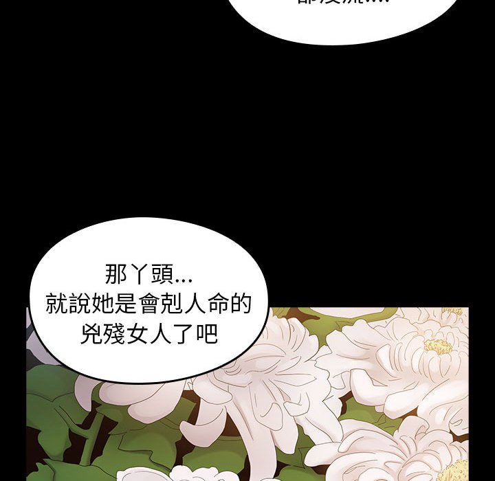 第35话-桃花-Team Byam（第14张）