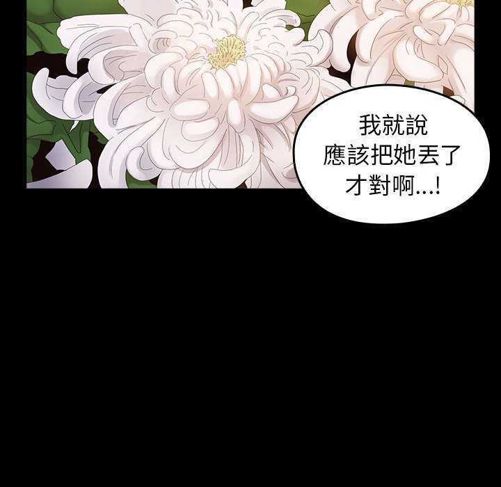 第35话-桃花-Team Byam（第15张）