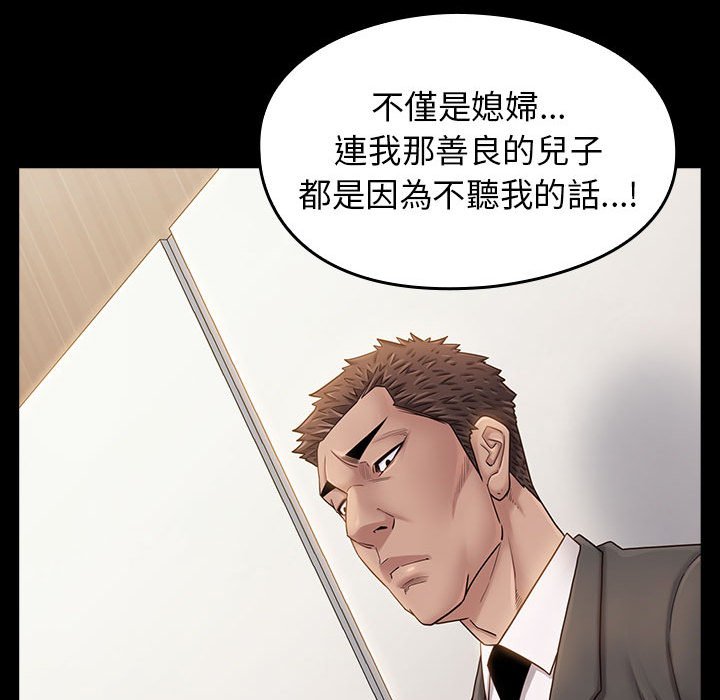 第35话-桃花-Team Byam（第16张）