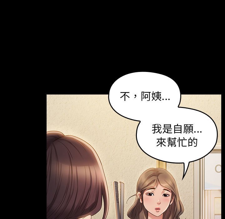 第36话-桃花-Team Byam（第9张）