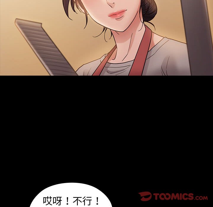 第36话-桃花-Team Byam（第12张）