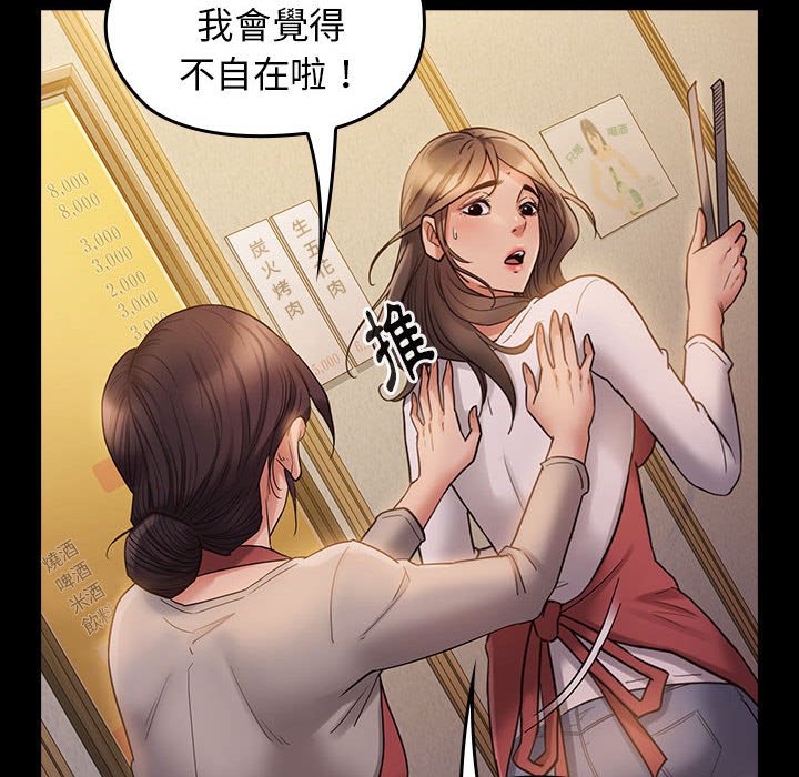 第36话-桃花-Team Byam（第13张）