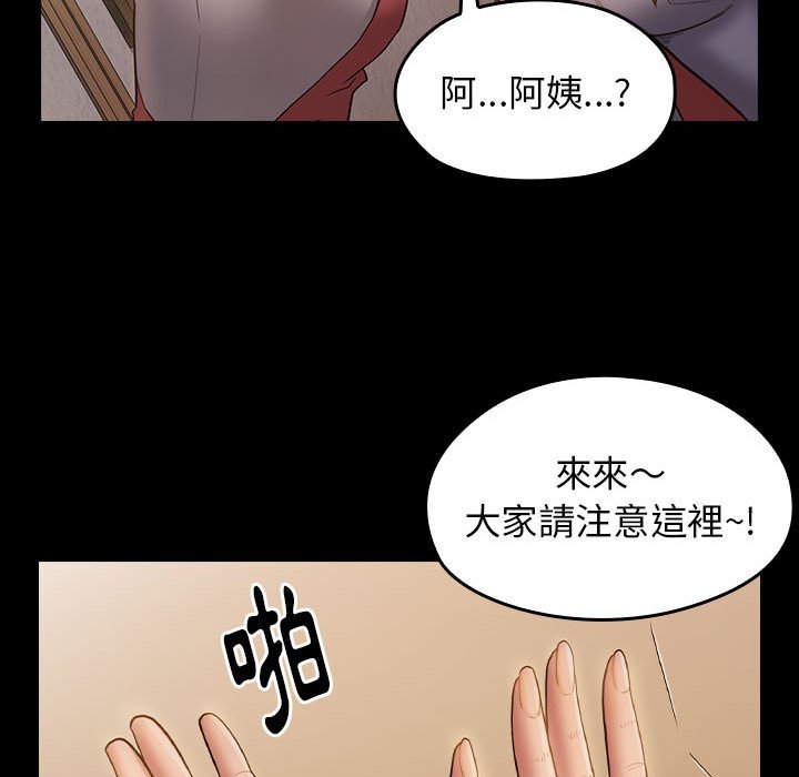 第36话-桃花-Team Byam（第14张）