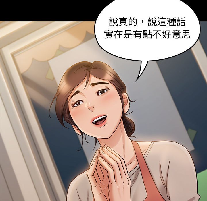 第36话-桃花-Team Byam（第16张）