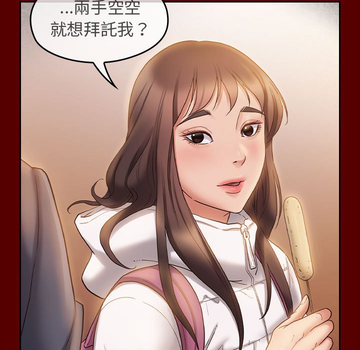 第37话-桃花-Team Byam（第7张）