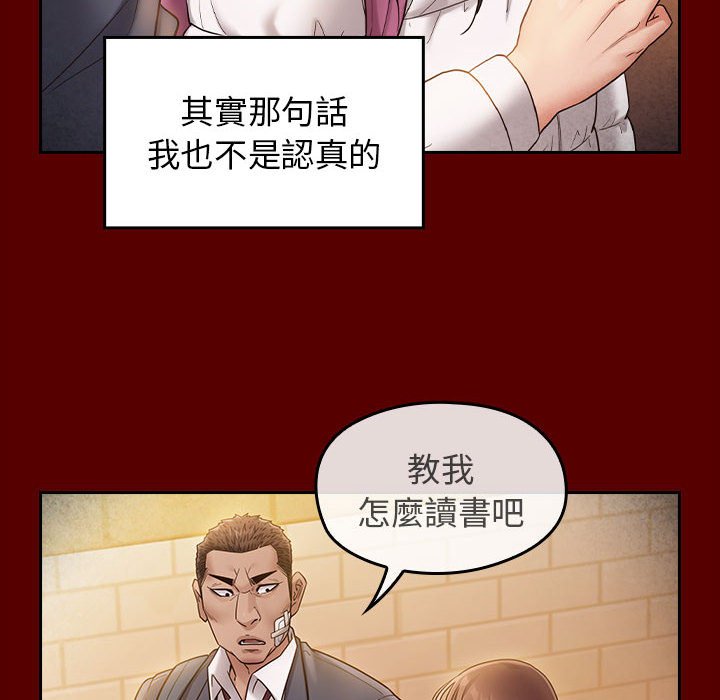 第37话-桃花-Team Byam（第8张）