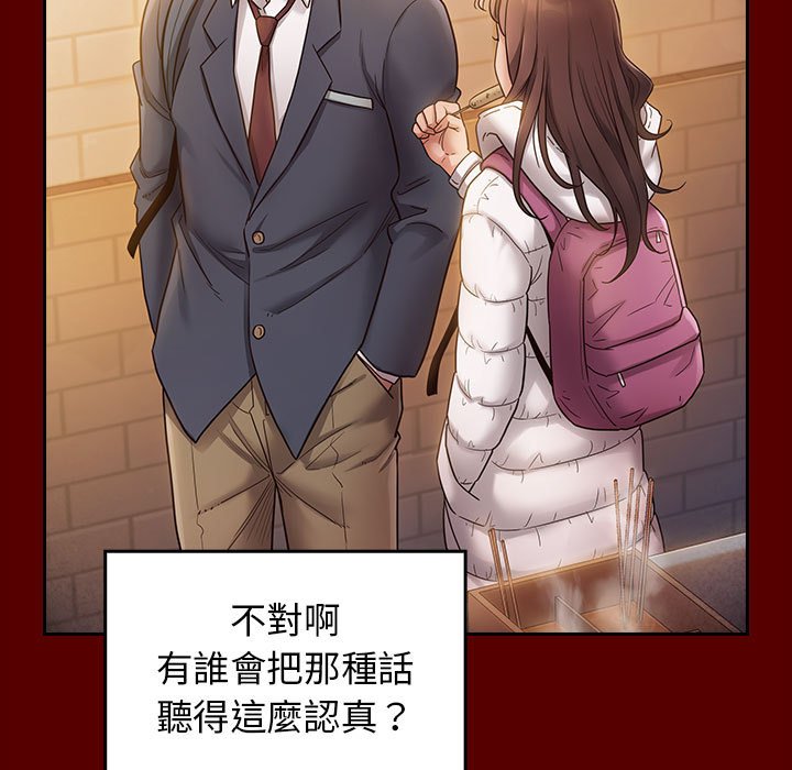 第37话-桃花-Team Byam（第9张）