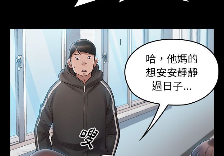 第38话-桃花-Team Byam（第2张）