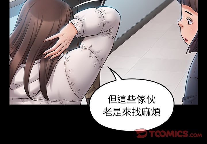 第38话-桃花-Team Byam（第3张）