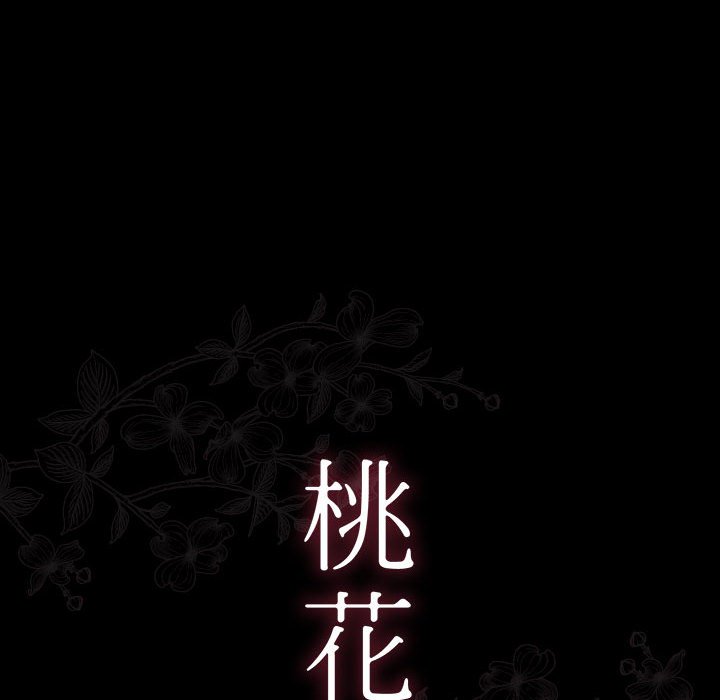 第38话-桃花-Team Byam（第10张）