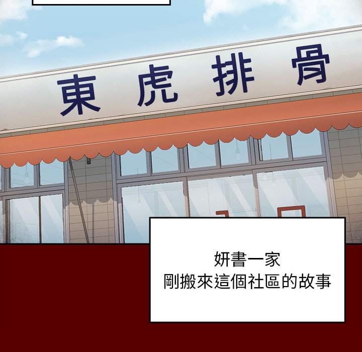 第39话-桃花-Team Byam（第16张）