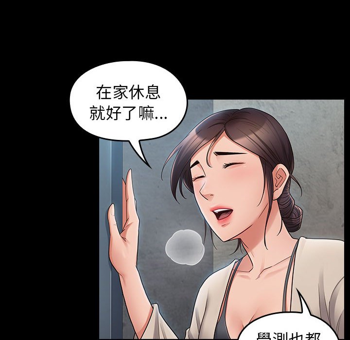 第40话-桃花-Team Byam（第10张）