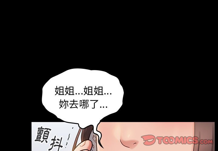 第41话-桃花-Team Byam（第3张）