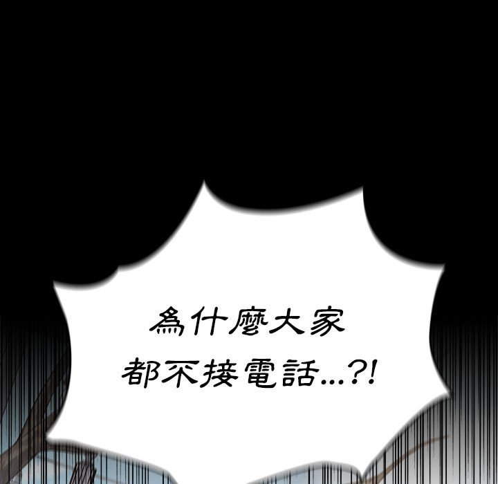 第41话-桃花-Team Byam（第11张）