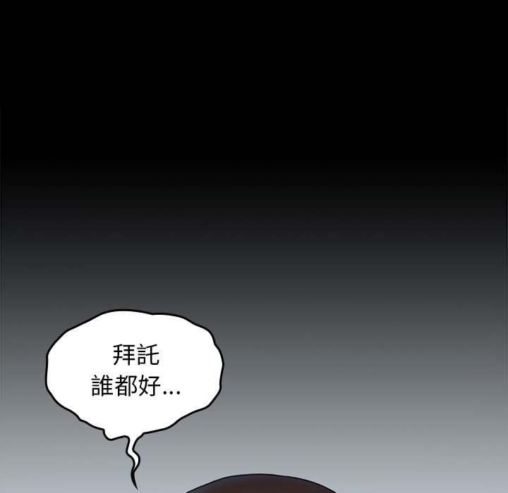 第41话-桃花-Team Byam（第16张）