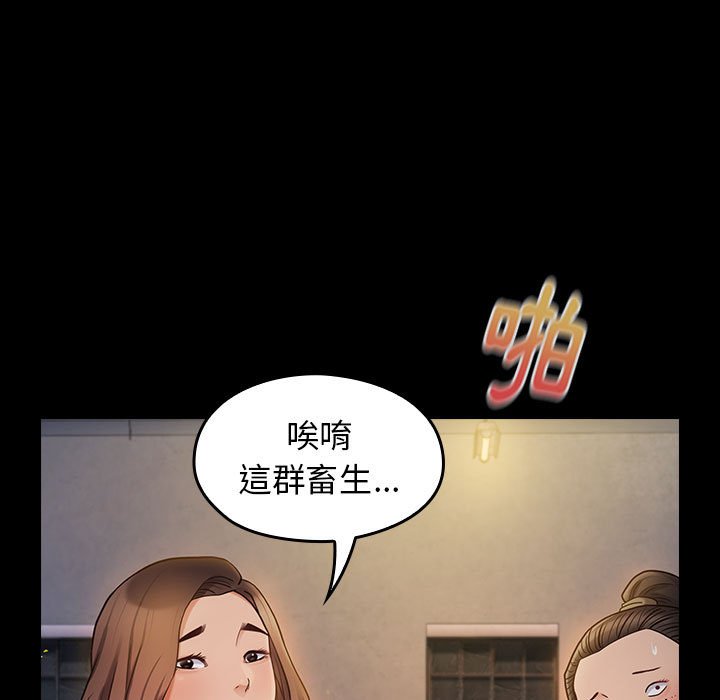 第41话-桃花-Team Byam（第32张）