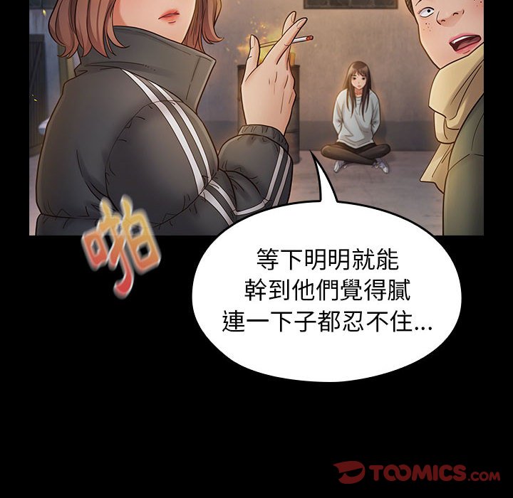 第41话-桃花-Team Byam（第33张）