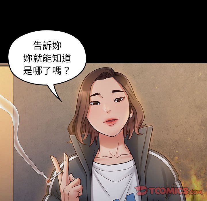 第41话-桃花-Team Byam（第39张）