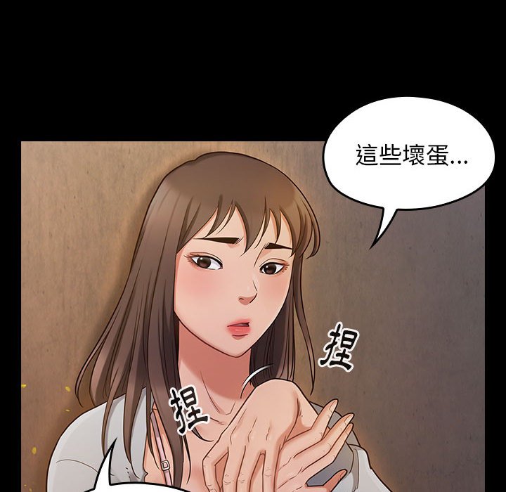 第43话-桃花-Team Byam（第20张）