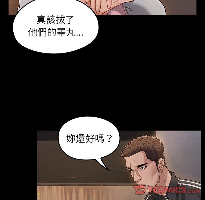 第43话-桃花-Team Byam（第21张）