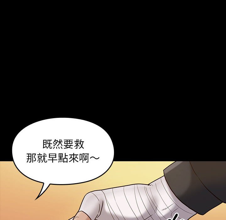 第43话-桃花-Team Byam（第24张）