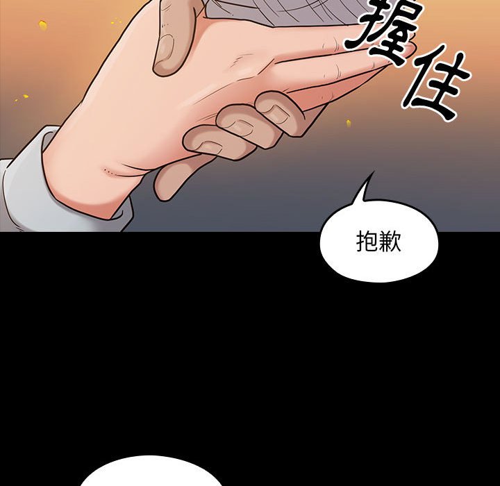 第43话-桃花-Team Byam（第25张）