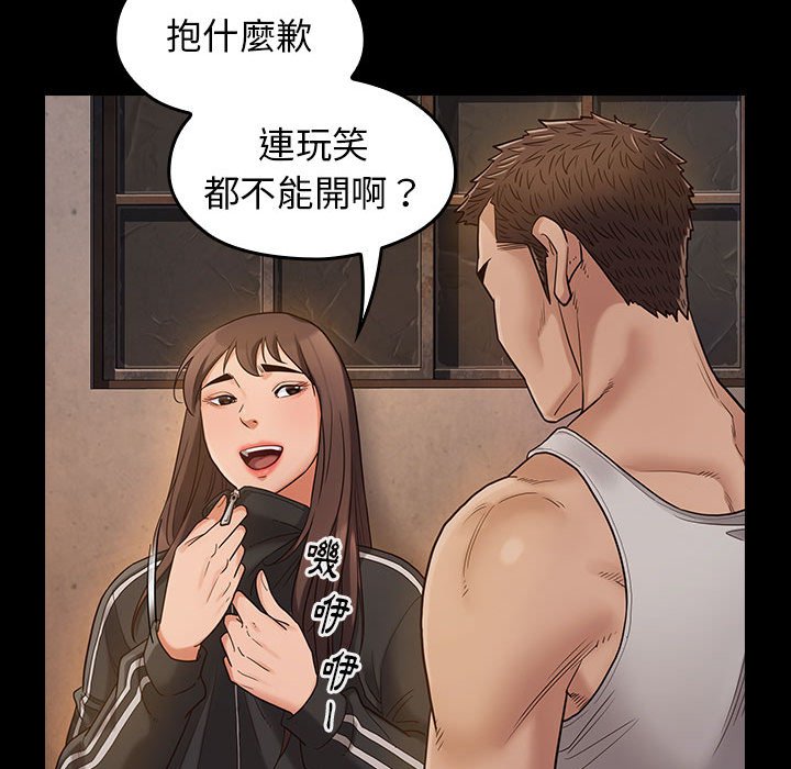 第43话-桃花-Team Byam（第26张）