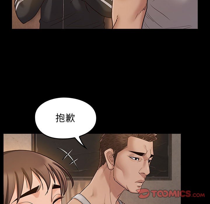第43话-桃花-Team Byam（第27张）