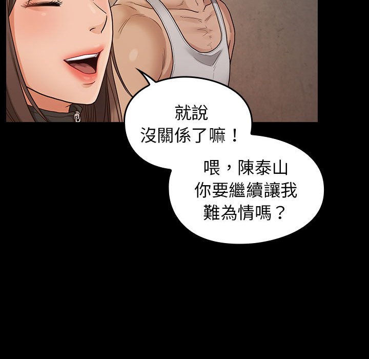 第43话-桃花-Team Byam（第28张）
