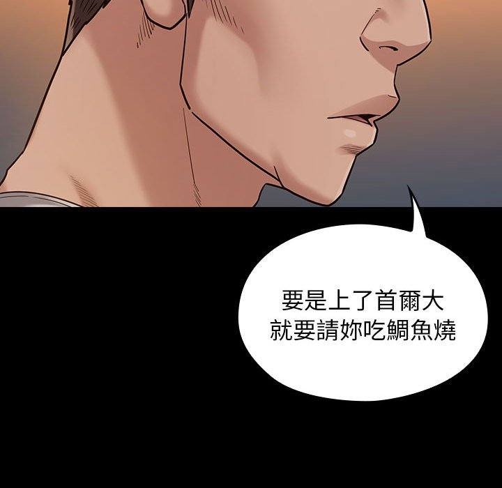 第43话-桃花-Team Byam（第31张）