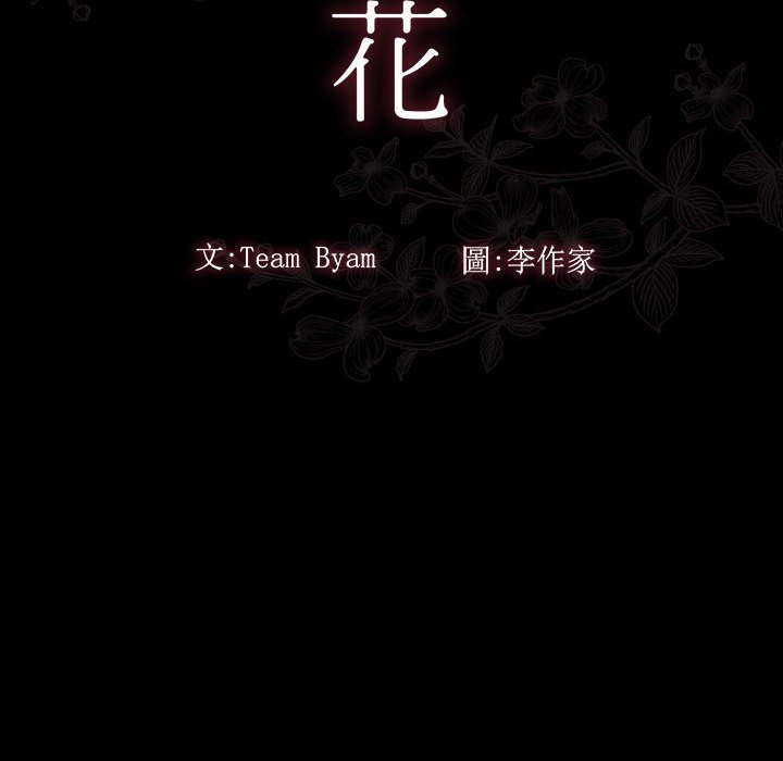 第43话-桃花-Team Byam（第41张）
