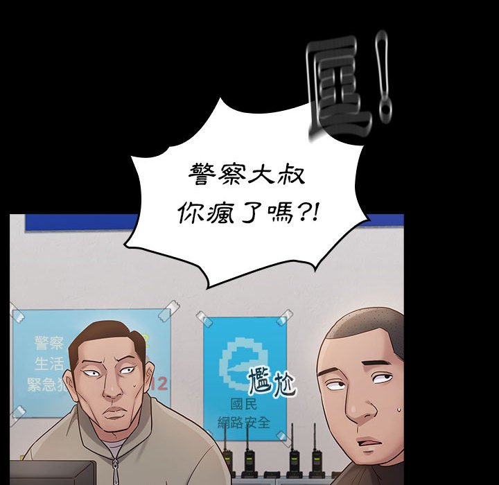 第43话-桃花-Team Byam（第50张）