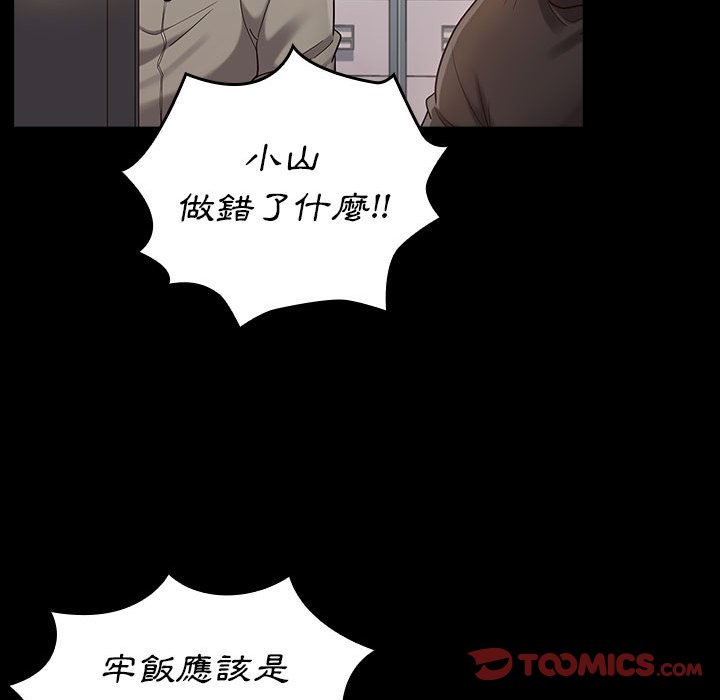 第43话-桃花-Team Byam（第51张）