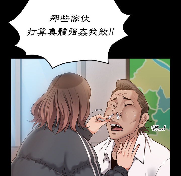 第43话-桃花-Team Byam（第54张）
