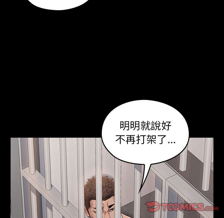 第43话-桃花-Team Byam（第75张）