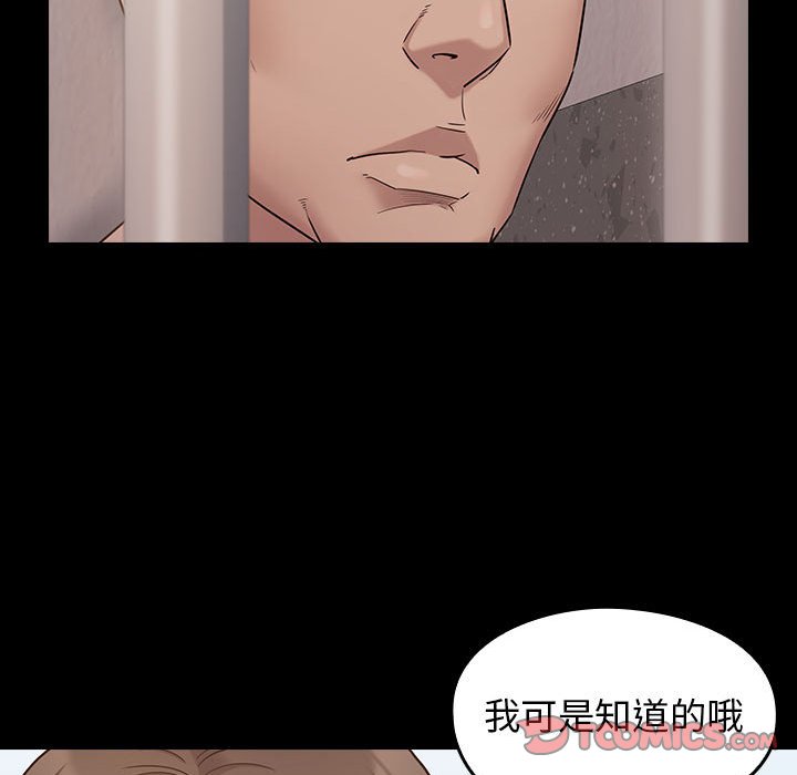 第43话-桃花-Team Byam（第81张）