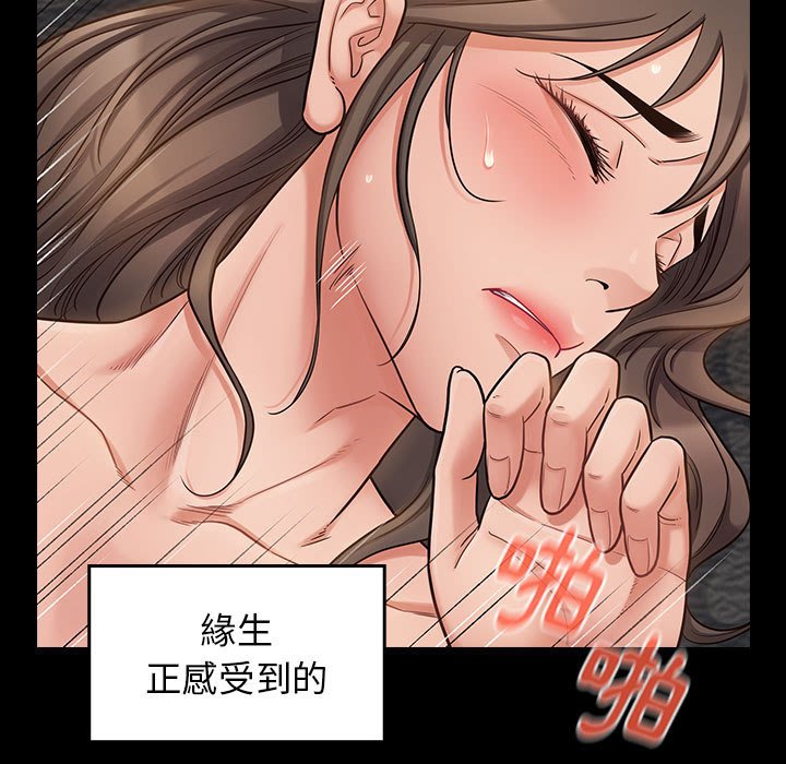 第44话-桃花-Team Byam（第7张）