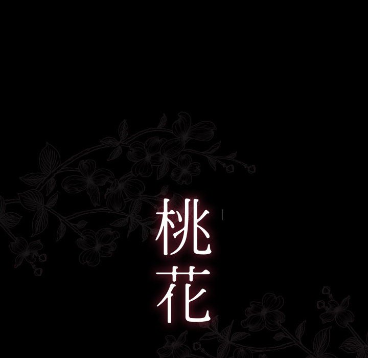 第44话-桃花-Team Byam（第14张）