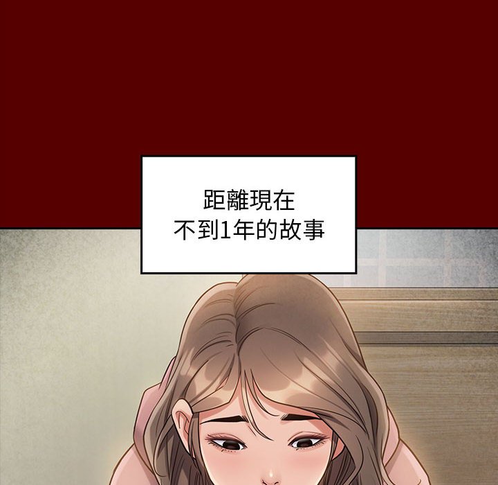 第44话-桃花-Team Byam（第24张）