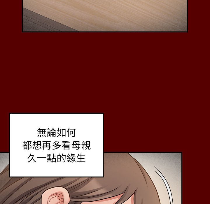 第44话-桃花-Team Byam（第28张）