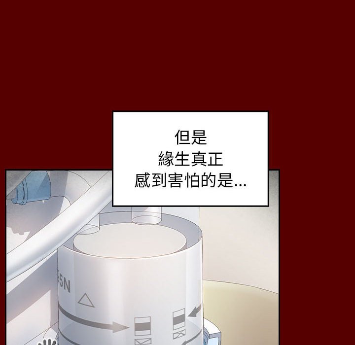 第44话-桃花-Team Byam（第45张）