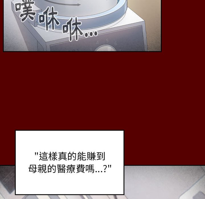 第44话-桃花-Team Byam（第46张）