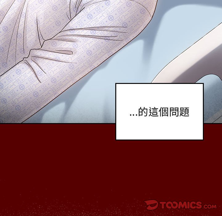 第44话-桃花-Team Byam（第48张）