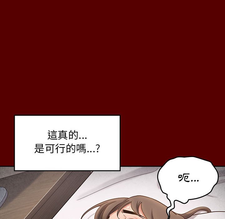 第44话-桃花-Team Byam（第55张）