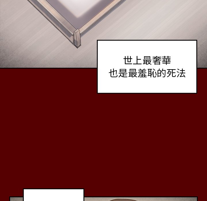 第45话-桃花-Team Byam（第13张）
